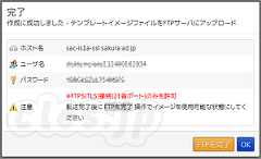 さくらのクラウド テンプレートイメージをアップロード - さくらのクラウドのストレージのひっこし
