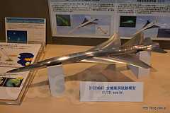 静粛超音速機 D-SEND #2 風洞試験模型（1/10スケール） - JAXA 調布の一般公開 2015にいってきた（第２会場 飛行場分室編）