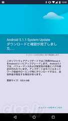 Android 5.1.1 アップデート - Nexus 6 を Android 5.1.1 にアップデート