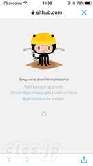 GitHub down for maintenance - GitHub がダウンして大騒ぎ