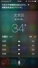 気温 34℃ - 都心は今年初の猛暑日に