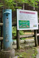 チップ塔と利用の心得 - 護摩屋敷の水で渇きを癒やす