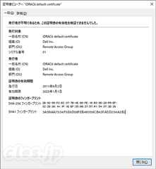iDRAC6 default certificate - iDRAC6 の SEC_ERROR_REUSED_ISSUER_AND_SERIAL エラー