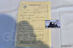 航空機体験搭乗承認申請書 - CH-47J の体験搭乗に初当選（第47回木更津航空祭）