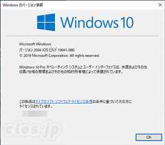 Windows 10 2004 - Windows 10 2004 に更新してみた