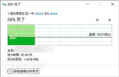 10MB/s - NGN IPv6 折り返し通信は東京～宮城で 80Mbps くらい