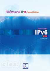 プロフェッショナル IPv6 第2版 - プロフェッショナル IPv6 第2版 の無償配布がスタート