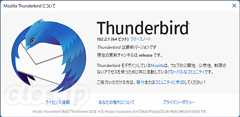 Thunderbird 102 - Thunderbird 102 へのアップデートが降ってきたので