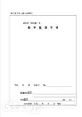 母子健康手帳 省令様式 - 政府が母子手帳をデジタル化へ