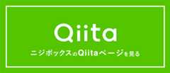 Qiita