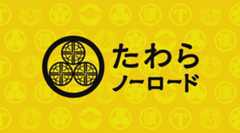 「たわらノーロード 全世界株式」が信託報酬引き下げ！