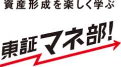 「東証マネ部！」に掲載おかわり