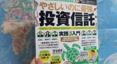 【完全ガイドシリーズ221】投資信託完全ガイド (100%ムックシリーズ)に掲載されました