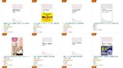 【追記あり】朝日新書カテゴリで12位にランクイン!? →8位→4位にアップ（発売前なのに）