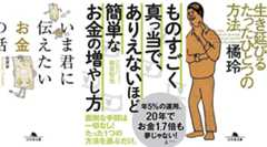 約3,000冊が最大70％OFF！「いま君に伝えたいお金の話」(村上世彰著)など