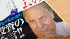 「敗者のゲーム」の著者チャールズ・エリス氏のインタビュー動画！