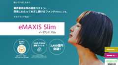 「eMAXIS Slim」を運用する三菱UFJ国際投信の代田さんがゲストでトーク。テーマの『インデックス投資「低コスト後」を考える』が気になる!