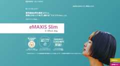 eMAXIS Slim（イーマクシス スリム）シリーズが純資産総額1兆円を突破。各社の厚生担当は問い合わせくらいしてみてはいかが？