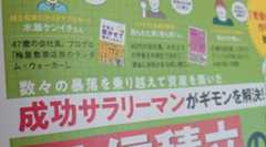 「ダイヤモンドZAi(ザイ) 2020年 8月号」に掲載されました