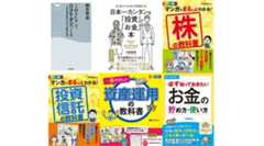 資産運用勉強シリーズ（全4巻）などが対象、【最大50％OFF】Kindle本 ビジネス書キャンペーン実施中