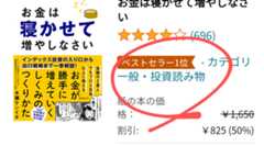 またもや、カテゴリベストセラー1位に返り咲き