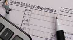 二重課税を取り戻す「外国税額控除」の記入方法についての貴重な情報発見