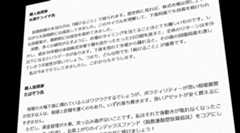 下げ相場を受けてトウシルに寄稿