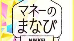 本日22:00放送のBSテレ東「マネーのまなび」に水瀬が少し出演