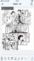 Audible版「改訂版 お金は寝かせて増やしなさい」(水瀬ケンイチ著)で、漫画パートや図表も見られるように！
