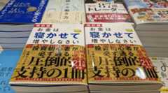 「改訂版 お金は寝かせて増やしなさい」（水瀬ケンイチ著）が6刷重版出来。シリーズ累計25万部突破！