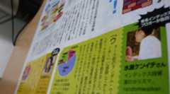 ダイヤモンド ZAi (ザイ) 2009年10月号にちょこっと掲載されました  