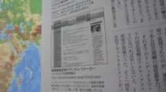 マネーポスト 2010年 7/7号にちょこっと掲載されました