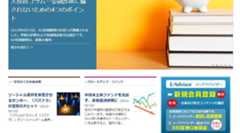 【イー・アドバイザーコラム】 金融詐欺に騙されないための4つのポイント