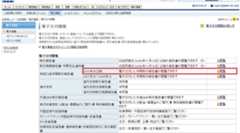 楽天証券での海外ETF(米国ETF)確定申告時の取引確認方法