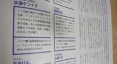 「プレジデント」に掲載されました