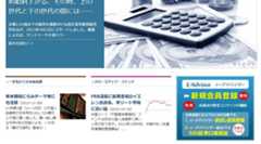 【イー・アドバイザーコラム】 定年延長のため給料下がる、その時、上の世代と下の世代の間には……