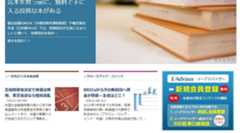 【イー・アドバイザーコラム】 本屋で投資信託本を買う前に、無料で手に入る良質な本がある