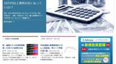 【イー・アドバイザーコラム】 あなたは毎年10万円以上運用会社に払っている!？