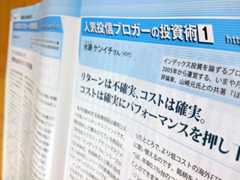 エコノミスト（増刊号）に梅屋敷商店街のランダム・ウォーカー初掲載