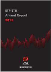 「ETF・ETN Annual Report 2015」がパワーアップして今年も登場。勉強になるし課題も明らかに