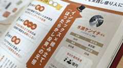 日経マネー2025年12月号に水瀬が掲載されています