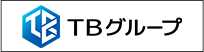 TBグループ