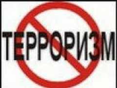Противодействие терроризму