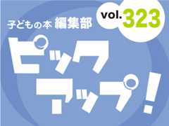 バナーFMT_2024_vol323_01.jpg