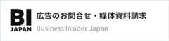 広告のお問い合わせ・媒体資料請求