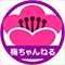 梅ちゃんねる