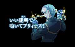 ロメオ/CV. 牧野秀紀