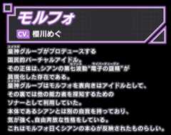 モルフォ/CV. 櫻川めぐ