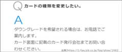 ダウングレードが出来ることは、公式ページに明記。