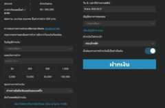 เงื่อนไขการฝากเงิน W88